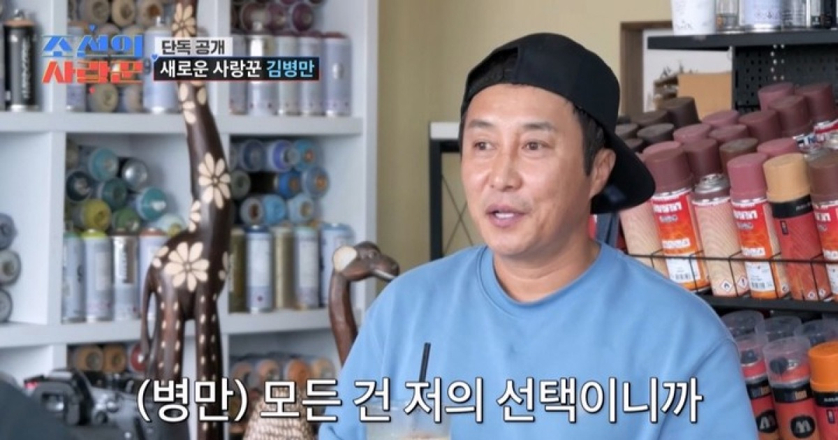 '이혼→9월 결혼' 김병만, 두 자녀 공개했다..."모든 건 내 선택, 나의 실패" (조선의 사랑꾼)