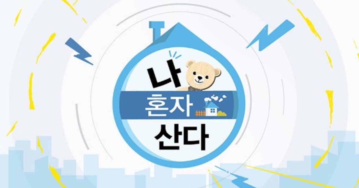 '나혼산' 제작진 "사안의 엄중함 고려, 박나래 출연 중단 결정" [공식입장]