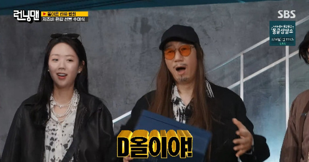 지석진, 환갑 맞아 명품 신발 받았다…'디올 운동화' 선물에 잇몸 만개 (런닝맨)[종합]