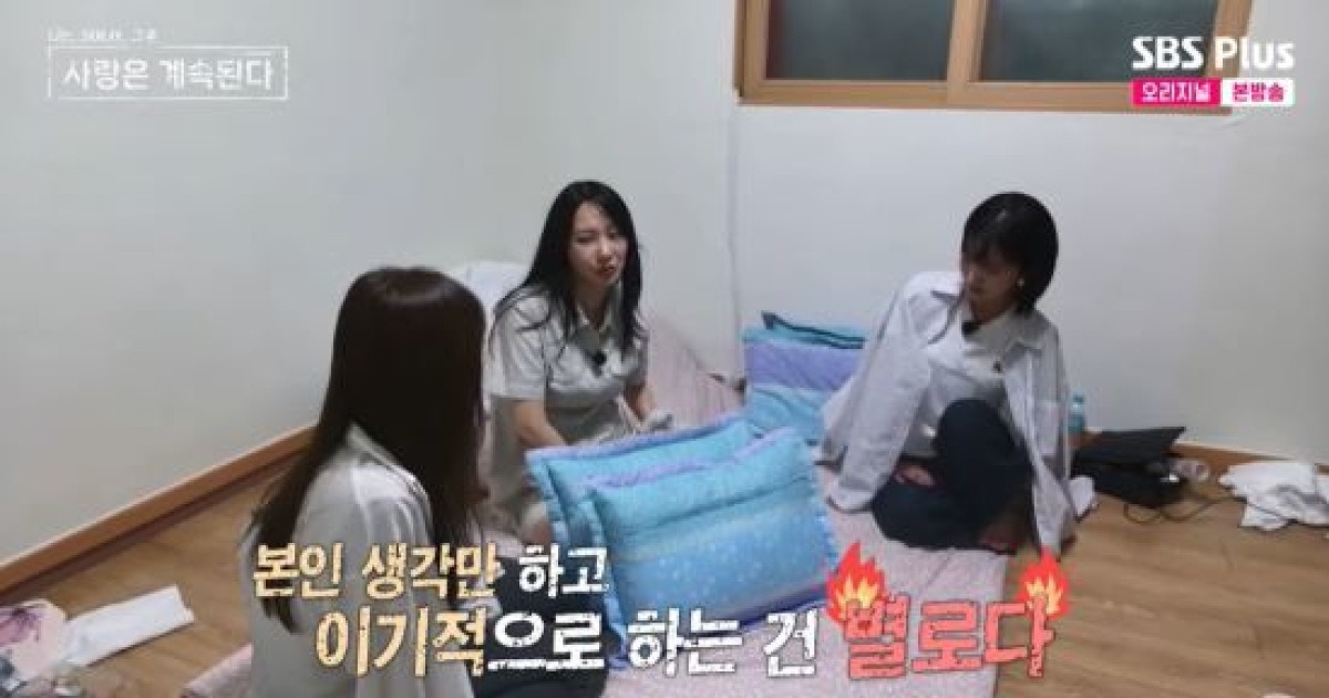 24기 옥순, 女 출연자들에 23기 옥순 험담…"이기적이고 별로다" (나솔사계)[전일야화]