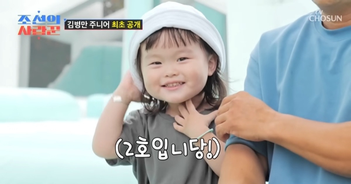 김병만, 파양 딛고 새 출발…연예급 미모 아내·붕어빵 남매 최초 공개 [종합] ('조선의 사랑꾼')