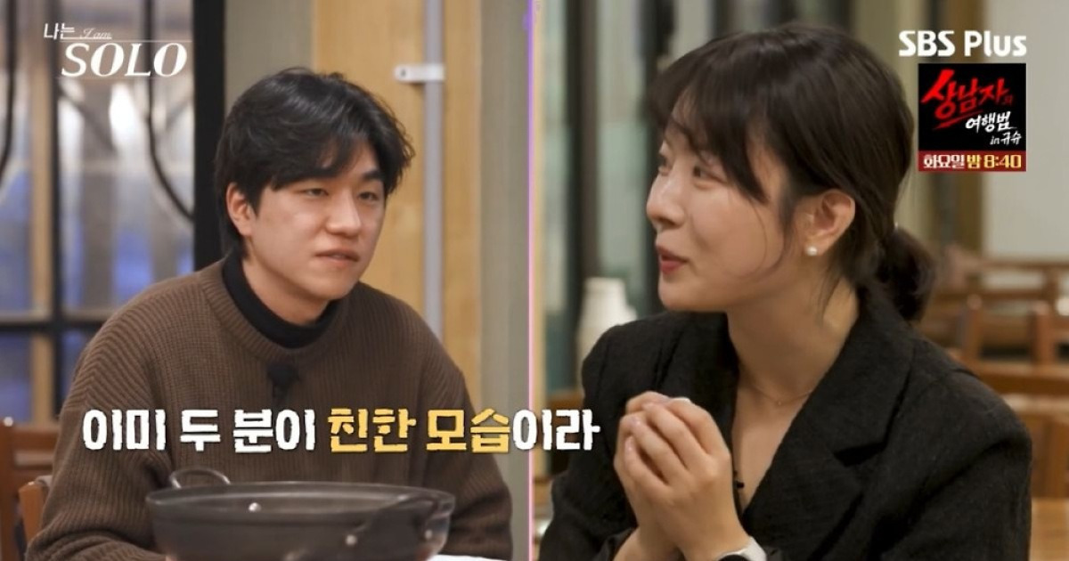 31기 영숙, 경수·순자 기류에 소외감…"낄 자리 아닌 느낌" 위축 (나는 솔로)[종합]