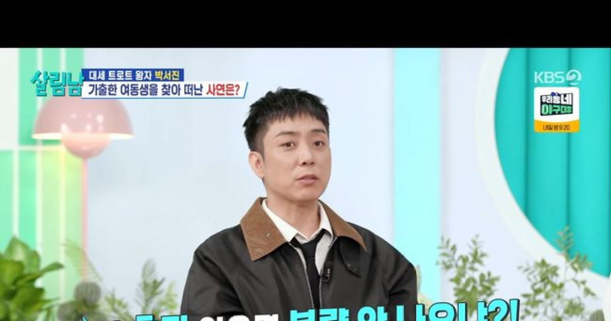 박서진, 박효정 떠나자 분리불안 "동생 없으면 분량 없어"('살림남2')[순간포착]