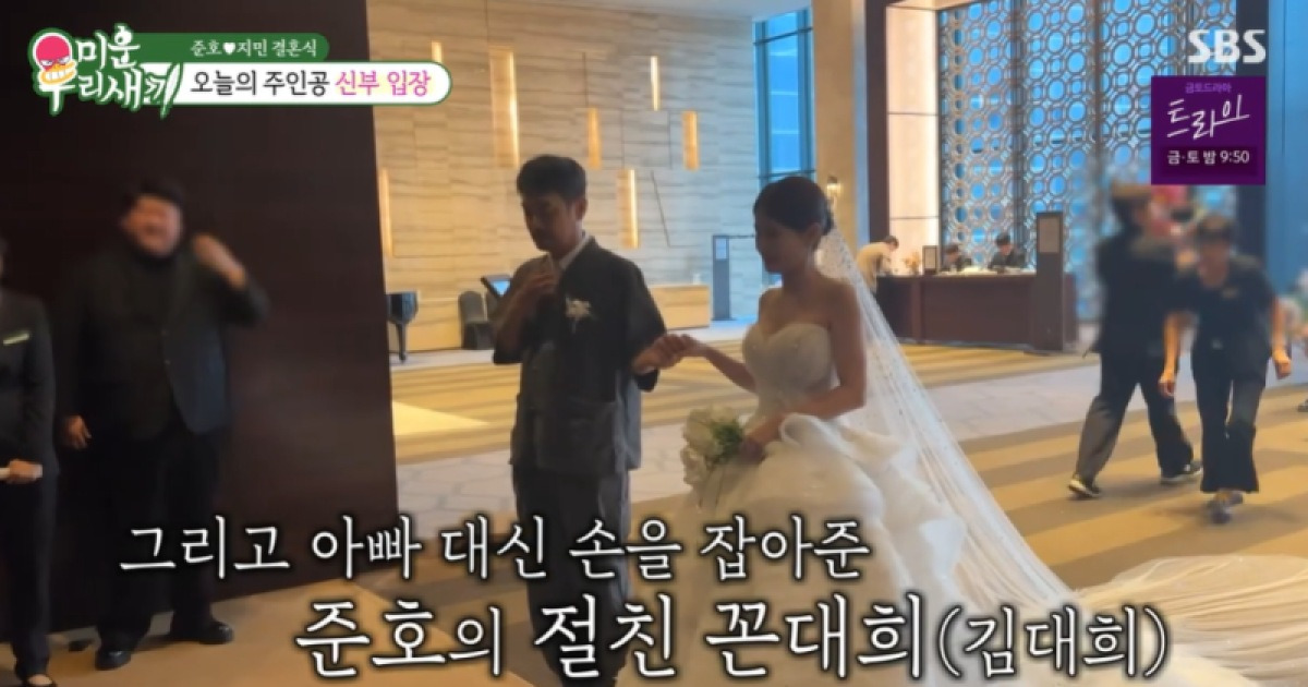 [TVis] ‘김준호♥’ 김지민, 父 대신 김대희 손잡고 입장…“너무 고마워” (미우새)