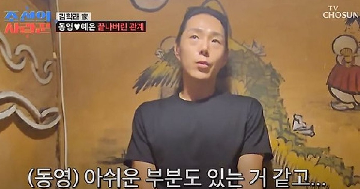 김학래 아들 김동연, 소개팅녀와 결별 "내 성격 이상해"