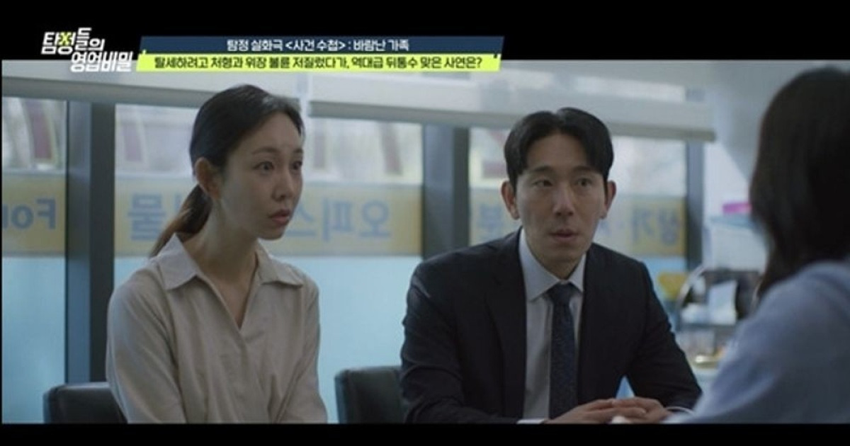 탈세 위해 처형과 위장 불륜극까지...역대급 파국에 "실화 맞아?" ('탐비')