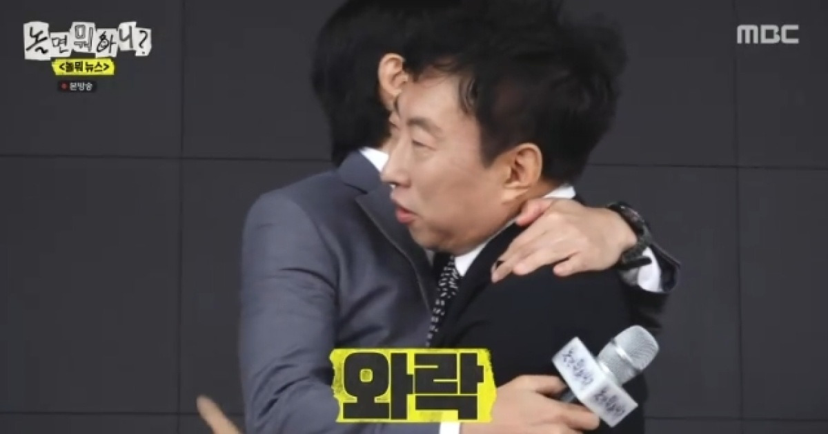 박명수, 5년만 재회한 유재석과 와락 포옹 “버림 받고 전현무 부하로 지내”(놀뭐)