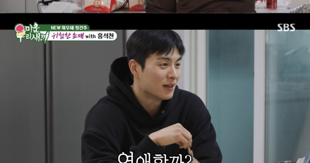 조각미남 정건주 ‘미우새’ 합류… 홍석천 플러팅 “보조개 매력적♥” [종합]