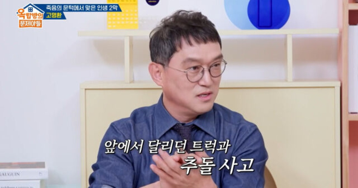 ‘졸음운전 뇌출혈’ 고명환, 유언 남기고 사망 직전 기사회생→“연매출 10억 CEO”(종합)