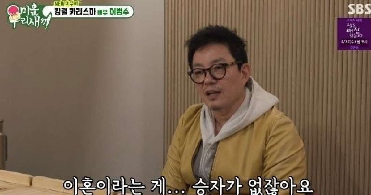 이범수, 통역사 이윤진과 파경 후 "이혼은 승자 없는 게임"