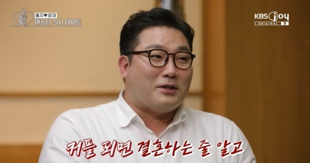 황보♥송병철, 홍자♥박광재 최종 2커플 탄생 “엄마가 결혼하는 줄 알아” (오만추3)[어제TV]