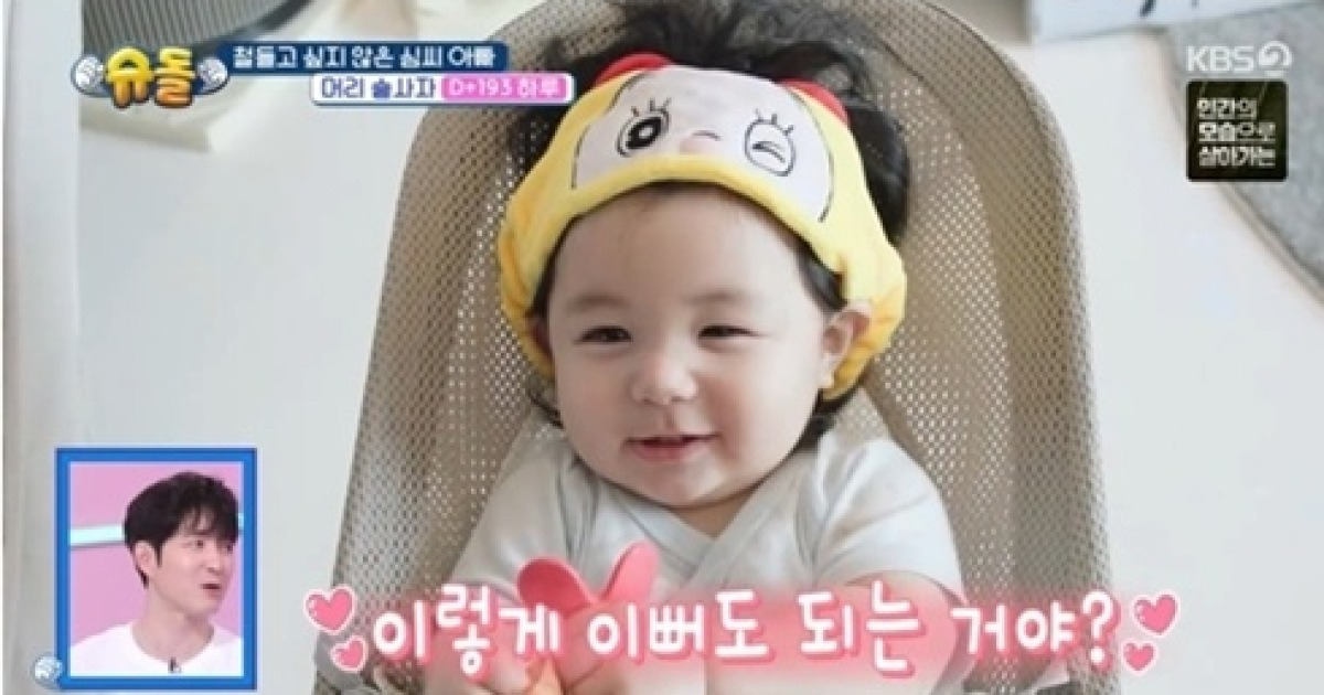 "이렇게 예뻐도 되냐"..심형탁 子, 갈수록 BTS 정국 '붕어빵'(슈돌)
