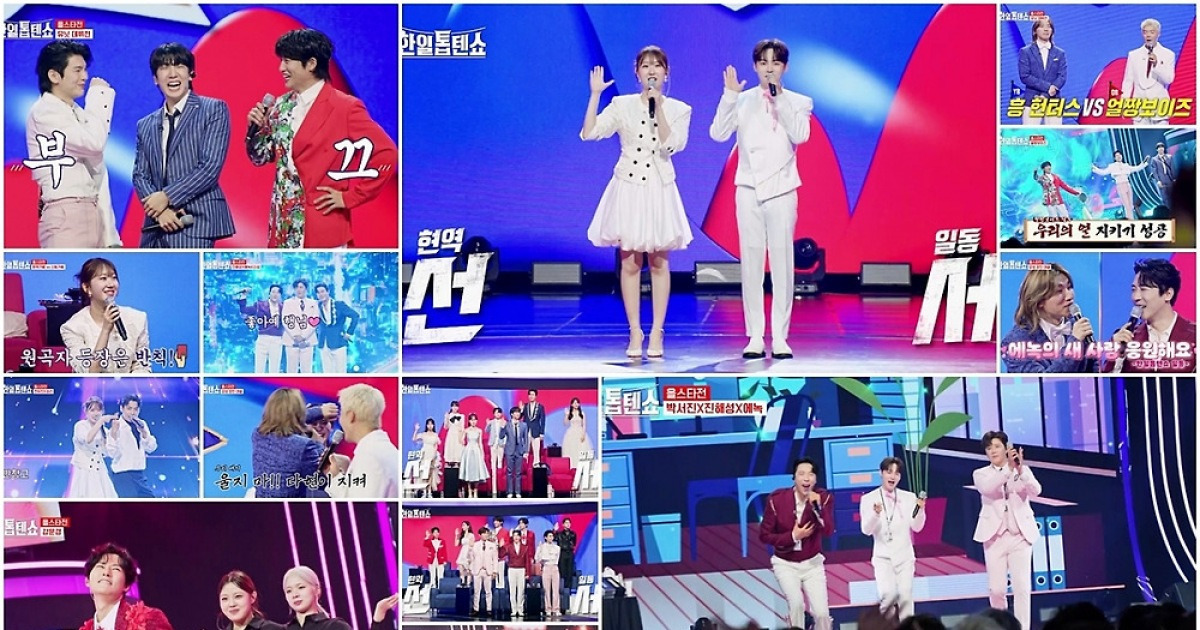 박서진 MVP 등극 '한일톱텐쇼' 올스타전 성공적..최고 5.2%[종합]