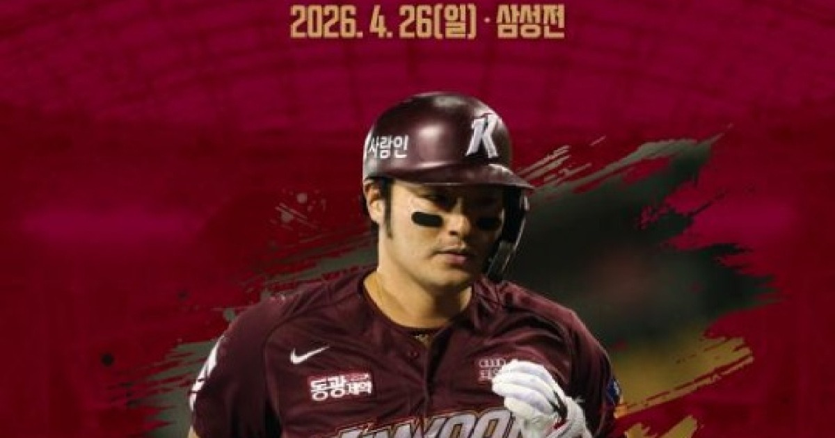 키움, 26일 삼성전서 박병호 코치 은퇴식...2년 연속 50홈런 유일한 거포와 작별