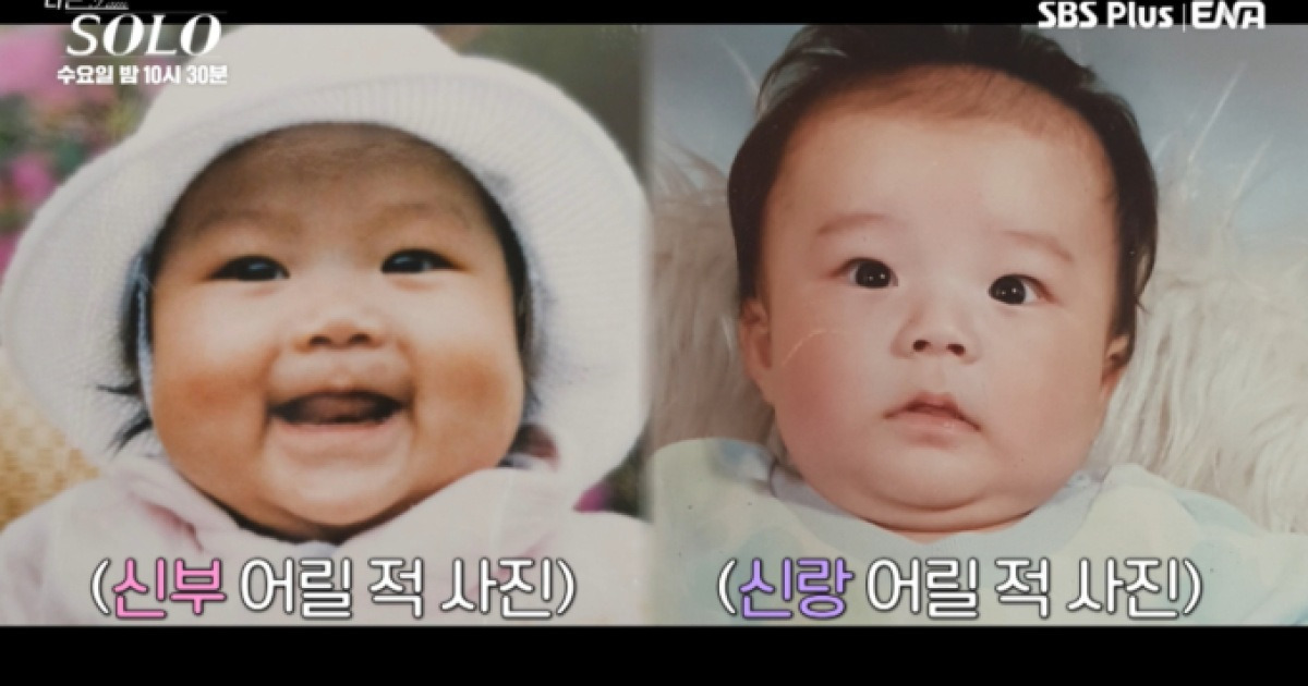 ‘나는 솔로’ 29기 현커 사진 공개…옥순ㆍ영수?