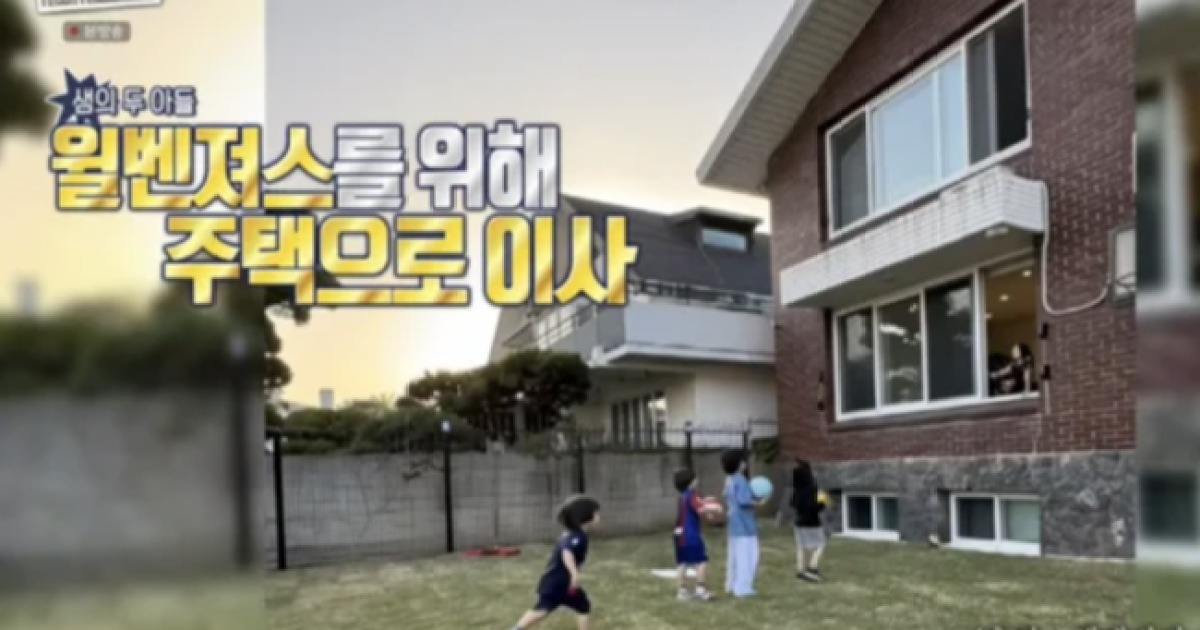 "자식농사 대박" 샘해밍턴, '24억' 연희동 3층 주택 이사했다 ('구해줘홈즈')