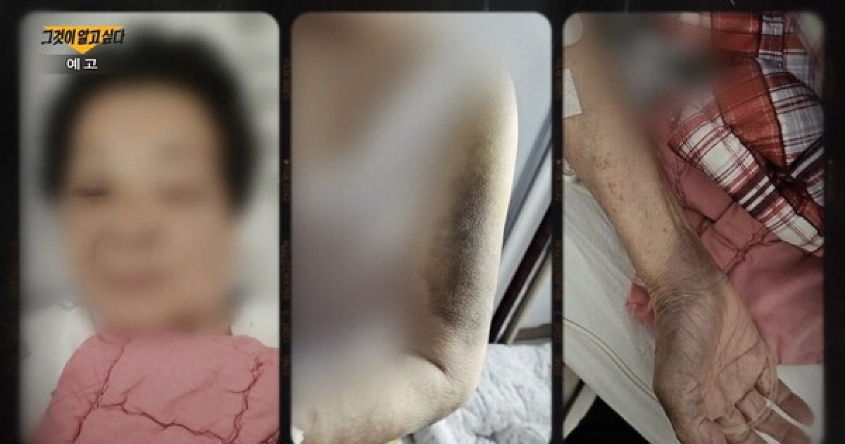 '그것이 알고싶다' 할머니 감금폭행한 손자, 패륜 뒤 숨은 그림자
