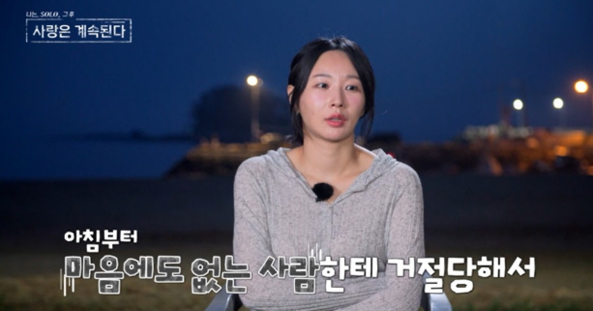 ‘나솔사계’ 24기 옥순 각성