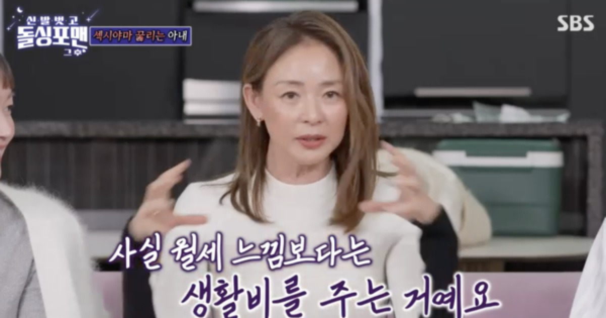 야노시호 "추성훈과 통장은 각자, 집주인=나, 월세 받는다"('돌싱포맨)