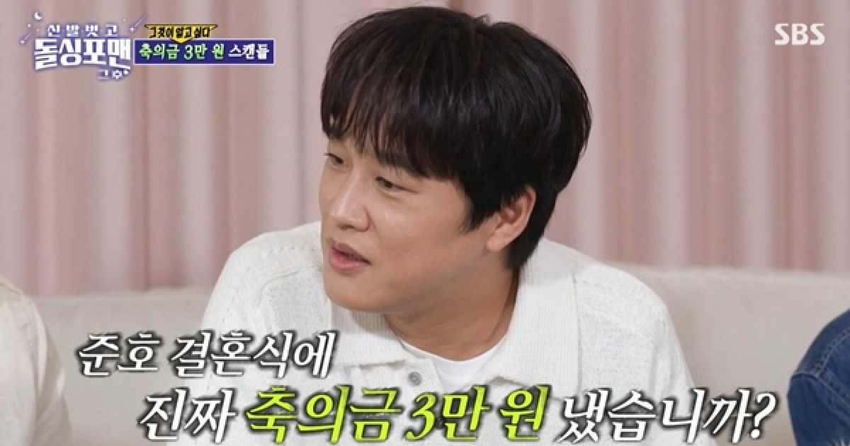 '돌싱포맨' 차태현, 김준호 축의금 3만원 해명 "내면서도 웃겨" [TV캡처]