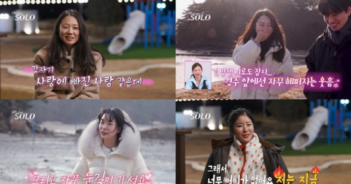'나는 솔로' 31기 상사병 순자→첫인상 몰표 영숙, '경수 쟁탈전' 본격
