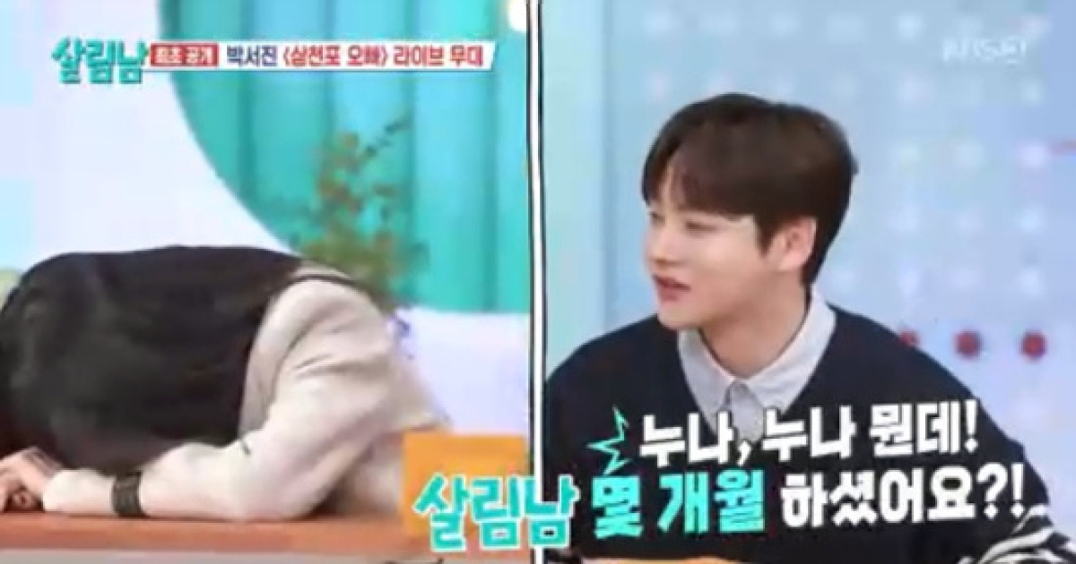 '최우수상' 박서진, 이요원 예능감 지적에 발끈 "누나 뭔데?" (살림남)