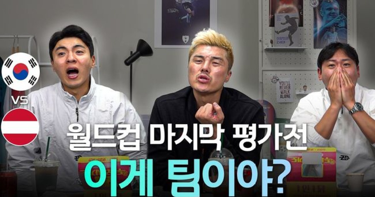 "홍명보 나가!" 김영광, 소신발언인가 단순 비난인가..."3전 3패 탈락이다" 독설 폭격→"이정효 감