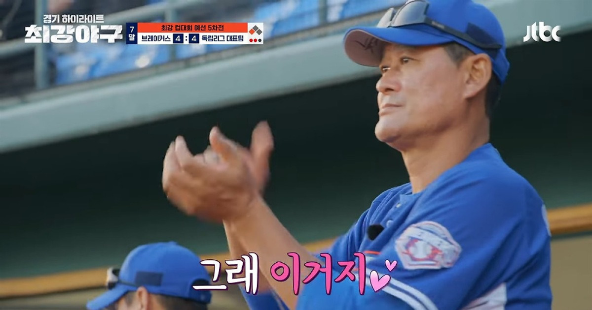 '최강야구·불꽃야구 폐지 반대' 야구인이 나섰다