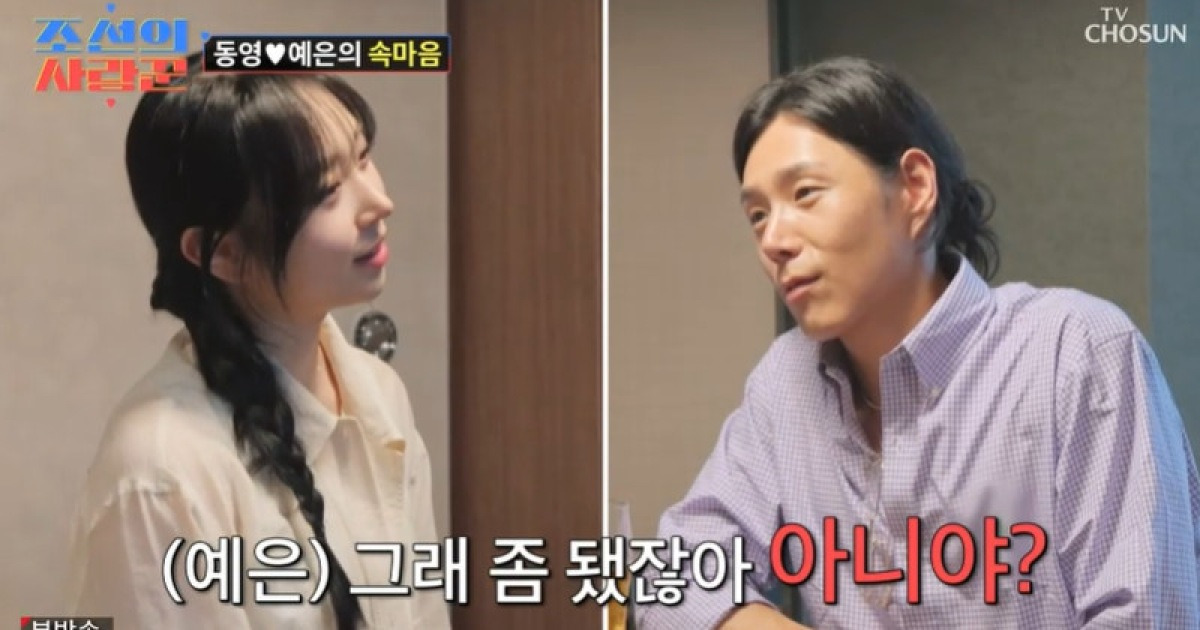 김동영, 맞선녀와 방송용 썸? 감정 스톱 상태 “이걸 X여버릴까” 임미숙 답답 (조선의사랑꾼)