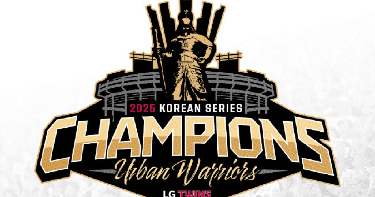 '통합우승' LG, 우승 엠블럼 및 슬로건 공개...11월 1일 잠실서 우승 세리머니