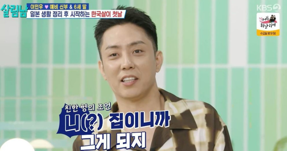 은지원 “박서진 닥쳐, 이민우 니나 편하지” 일침, 일방적 합가 파장(살림남)[결정적장면]