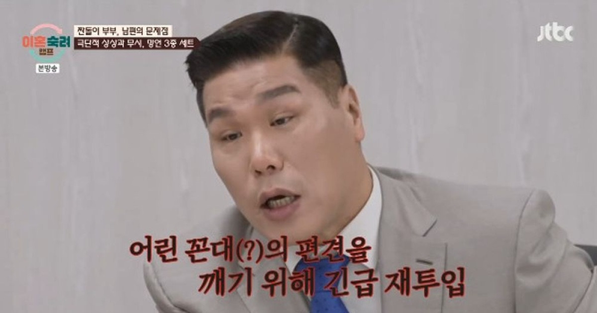 짠돌이 남편 반전 민낯에 서장훈 "인성 덜 돼...베트남 아내에 미안" ('이숙캠')[종합]