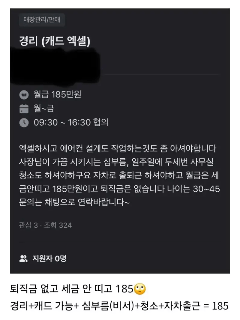 회사 경리 난이도 수준