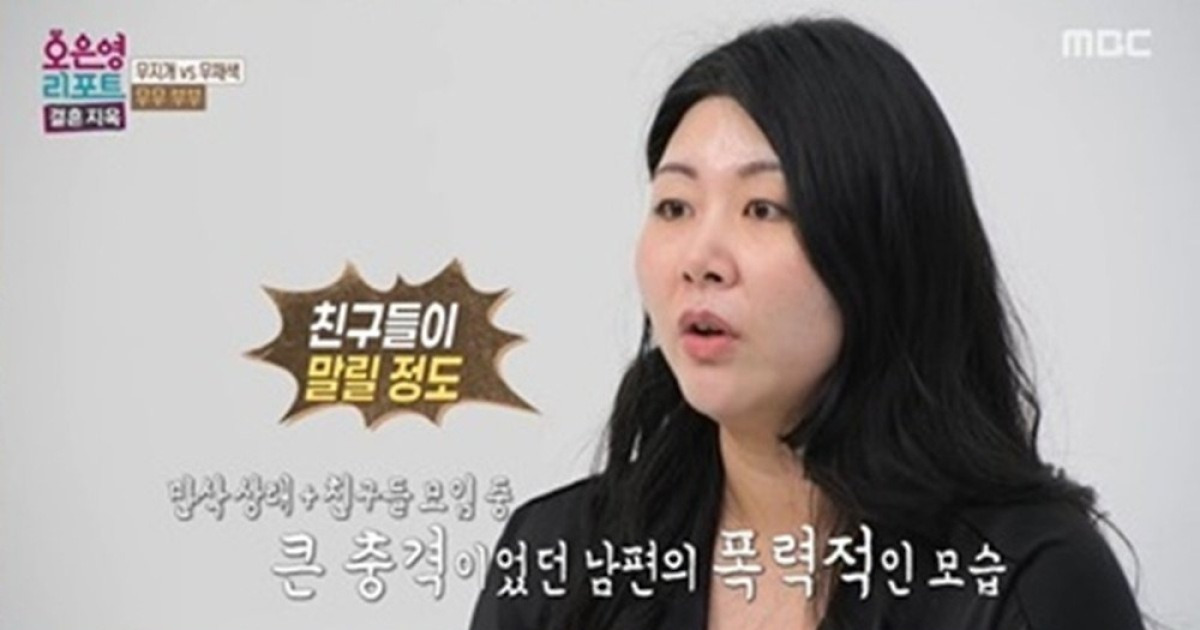 아내 “외도, 나한테는 최선” 충격 고백 (결혼 지옥)