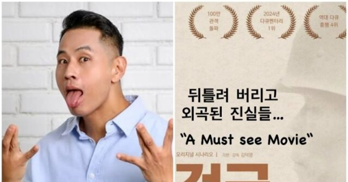 ‘병역기피’ 유승준, 우파영화 ‘건국전쟁2’ 홍보…“뒤틀려버리고 왜곡된 진실들”