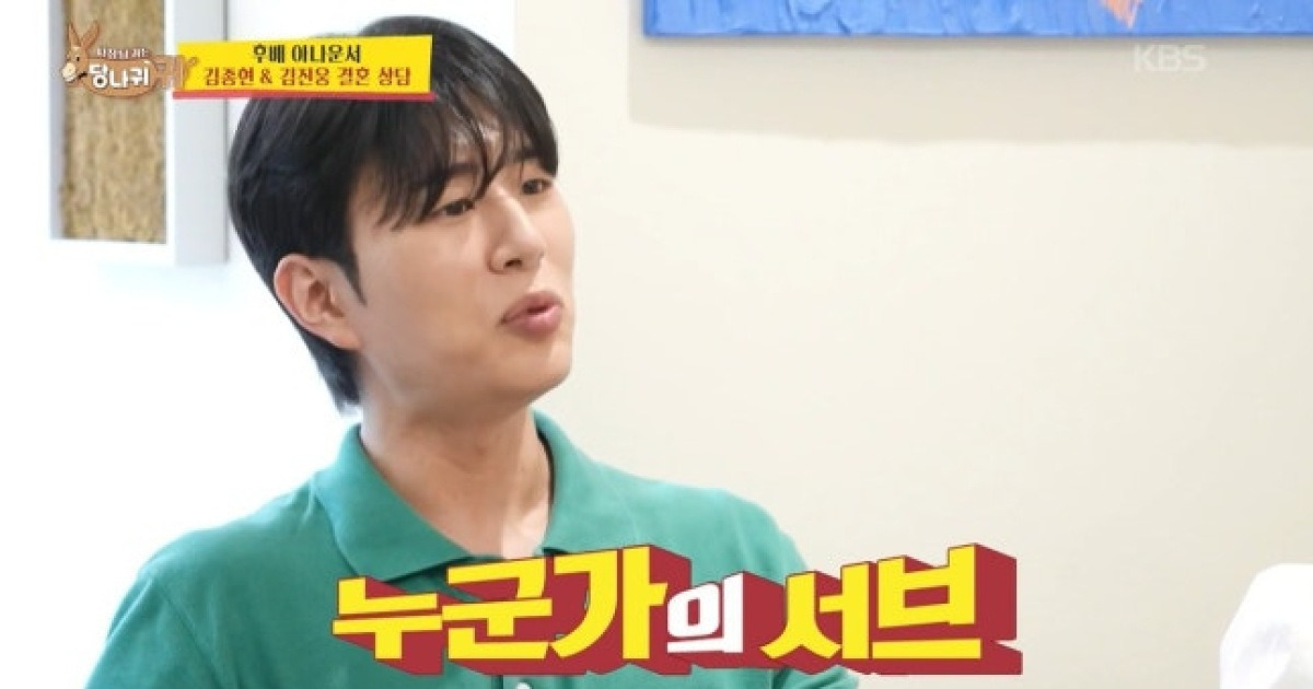 김진웅 향한 책임론 지나치다..'사당귀'가 부른 '서브 사태' [★FOCUS]