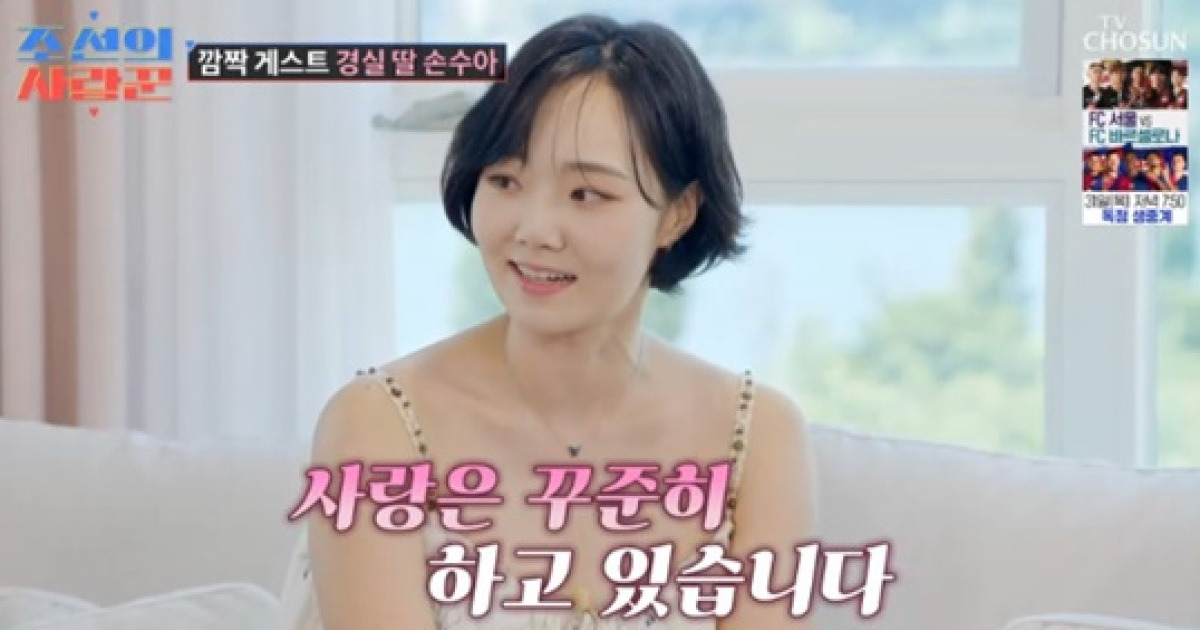 '이경실 딸' 손수아, 연애 인정..훨씬 예쁜 실물 "웃을 때 엄마 닮아" [조선의 사랑꾼] [★밤TV]