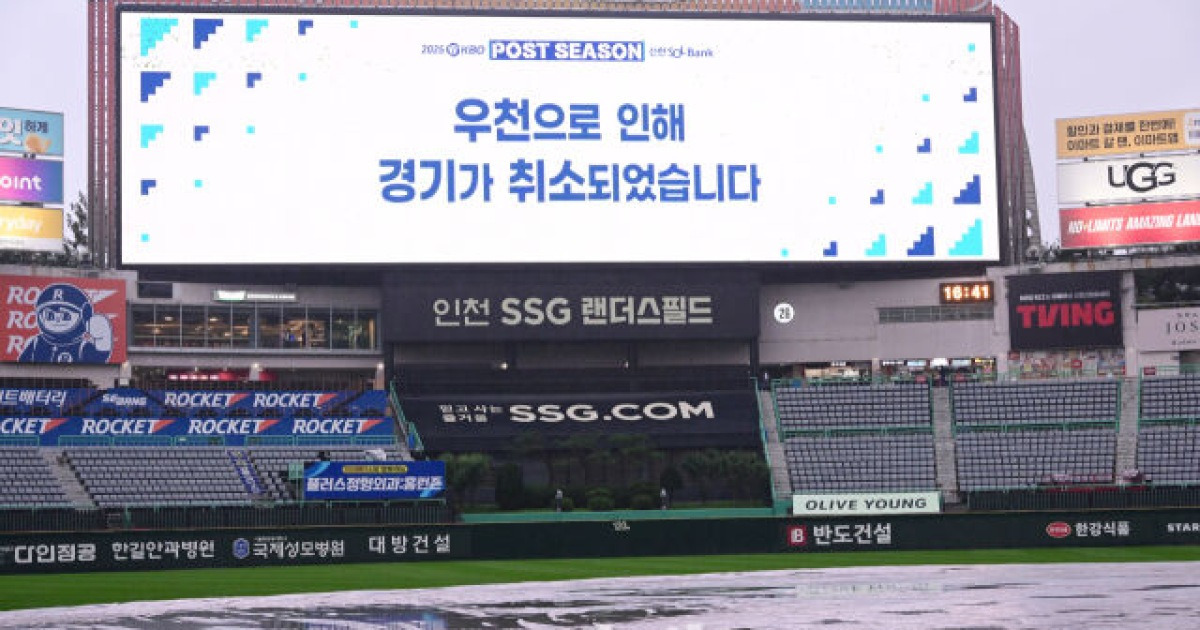 장맛비야 가을비야? SSG·삼성 난감하네…11일 인천도 다음주초 대구도 비 예보, 기다리는 한화도 