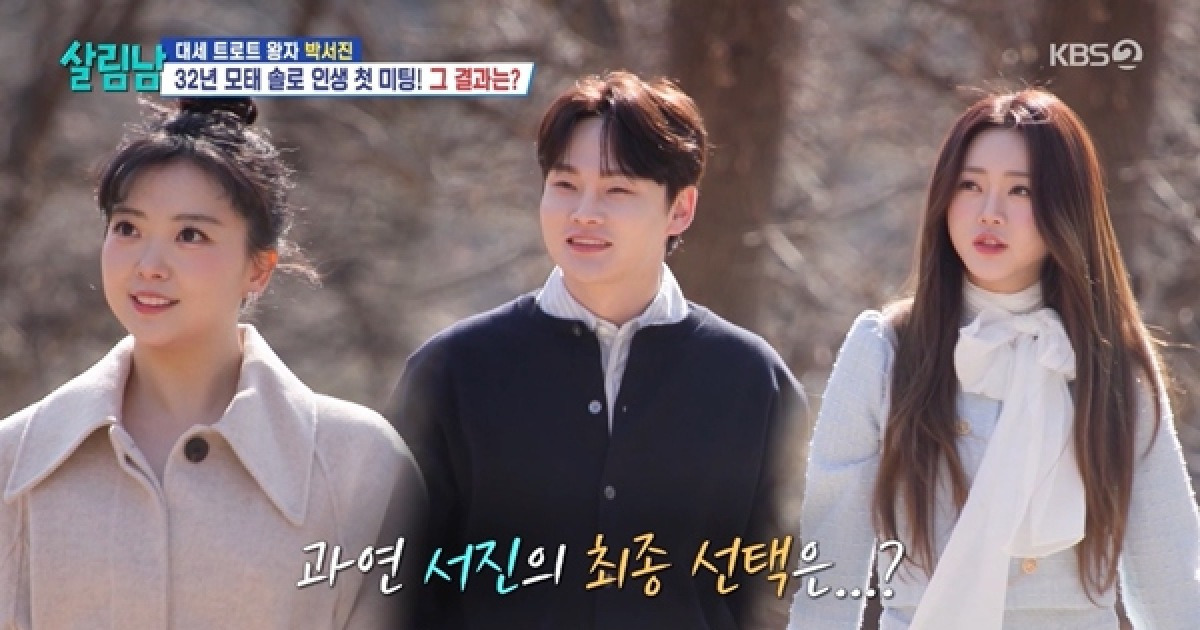 '장구의 신' 박서진, ♥홍지윤·요요미와 소개팅…결과는 '처참한 0표' ('살림남')