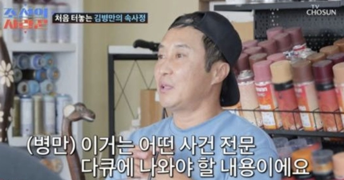 김병만 충격 폭로 “전처, 나 죽었으면 돈 엄청 벌어…이건 사건”