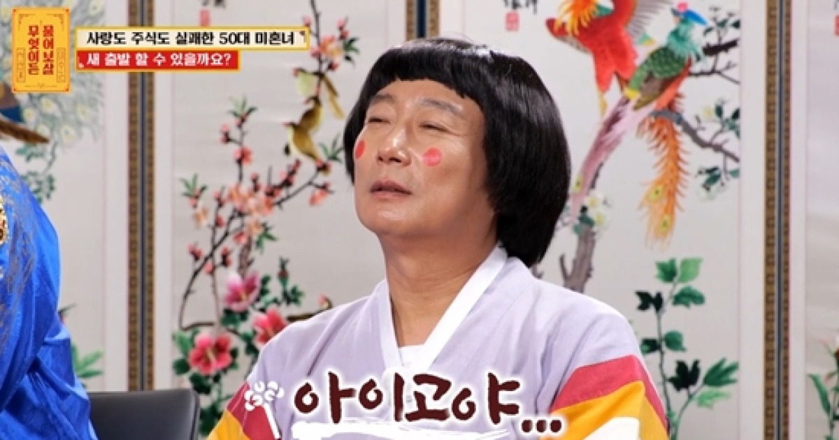 '주식 실패+공황장애' 50대 女…이수근 "신도 잃는 게 주식" 조언 (물어보살)[전일야화]