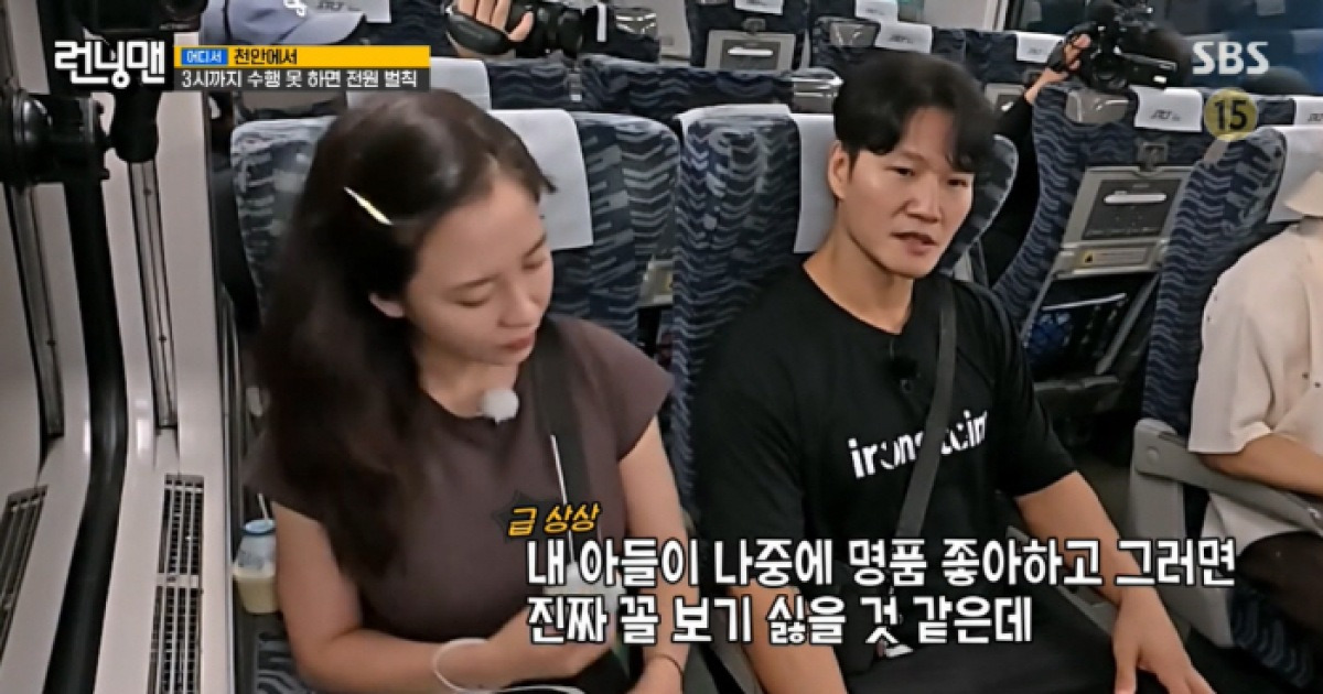 '49세 새신랑' 김종국, 벌써 자녀 사치 걱정 "명품 좋아하면 꼴보기 싫을 듯" ('런닝맨')