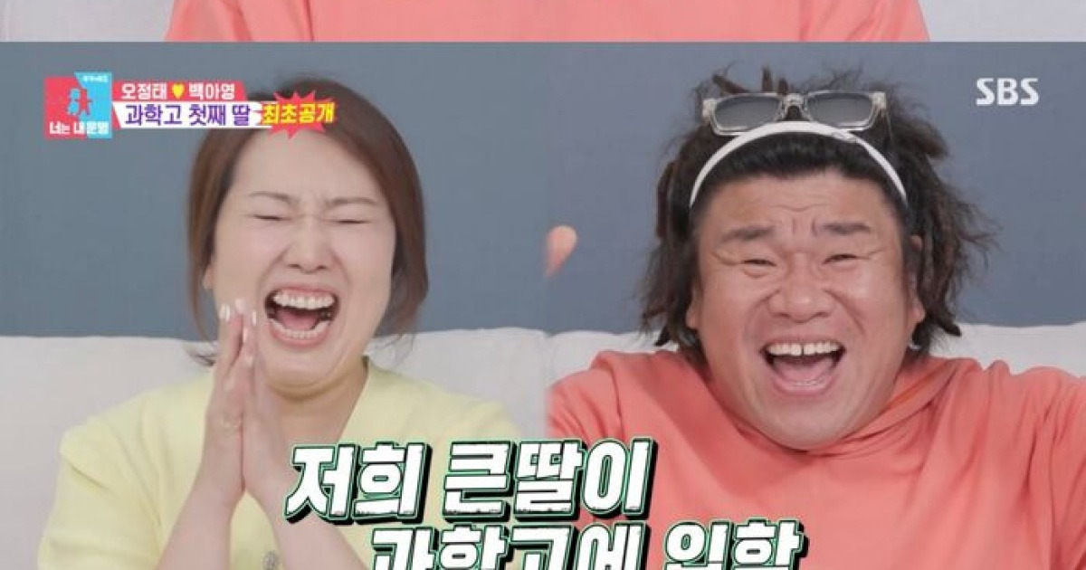 '동상이몽2' 오정태 큰딸 과학고 합격 "전국 과학고 중 최상위권, 전교 1등해도 못 갈 수 있어"