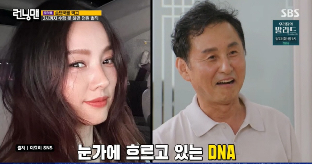 순댓국집 운영하는 이효리 사촌오빠 깜짝 등장..붕어빵 DNA ('런닝맨')