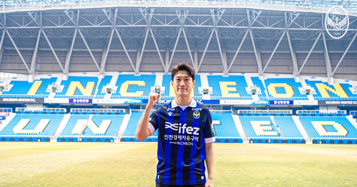 프로축구 인천유나이티드, ‘한국 축구 레전드’ 이청용 영입