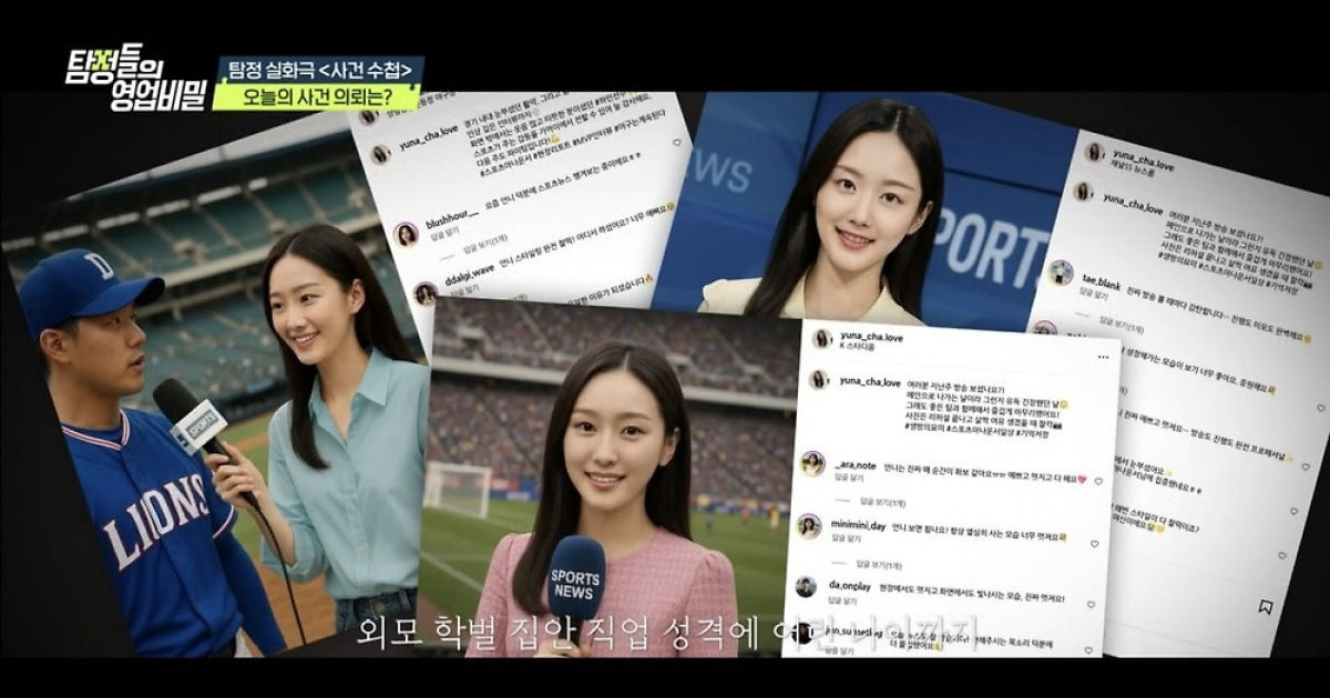 유명 女아나운서, 파혼 사유 폭로했다…"남편 동생과 불륜으로 아이 낳은 시모" ('탐비')[종합]