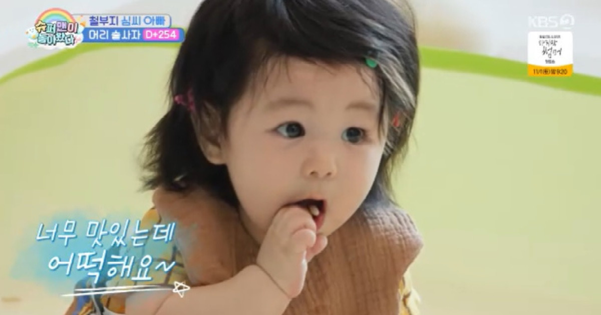 심형탁 子 하루, 촉감놀이 거부?…쌀 튀밥 '먹방' 폭소