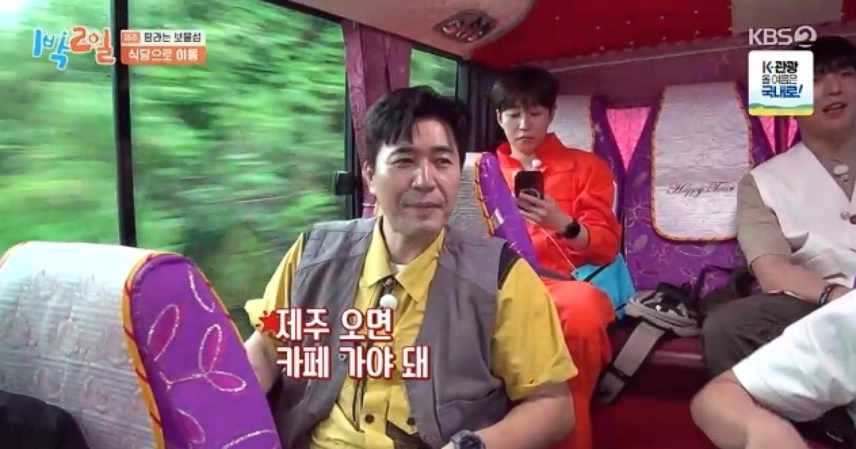 김종민, ‘빽가 5천평 제주도 카페’ 적극 홍보 “제주 오면 카페 가야돼”(1박2일)