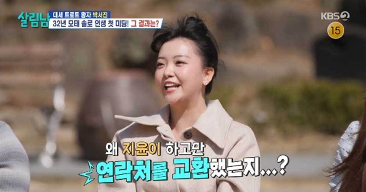 요요미 "박서진, 홍지윤 하고만 연락처 교환...난 번호 없다" (살림남)[전일야화]