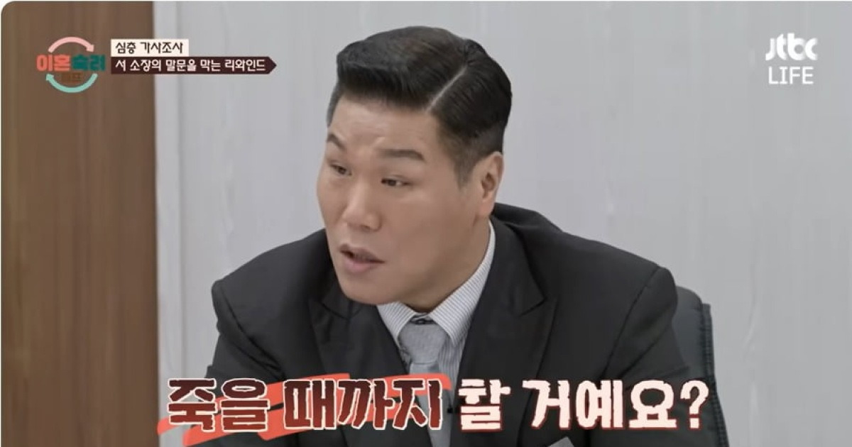 서장훈 분노, "괴기 영화 보는 줄…때려치워라" 5년 거짓말에 갇힌 남편 충격 ('이혼숙려캠프')